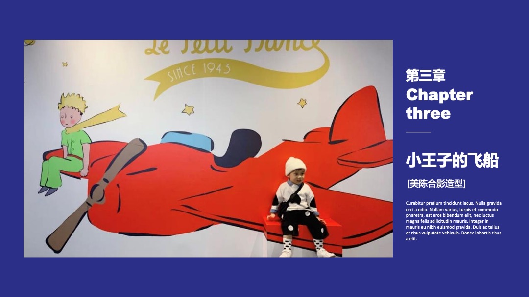 夏日童心趣玩季活动集锦