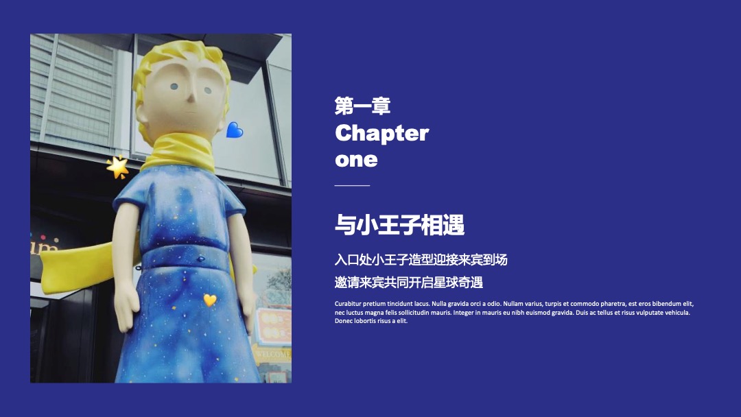 夏日童心趣玩季活动集锦