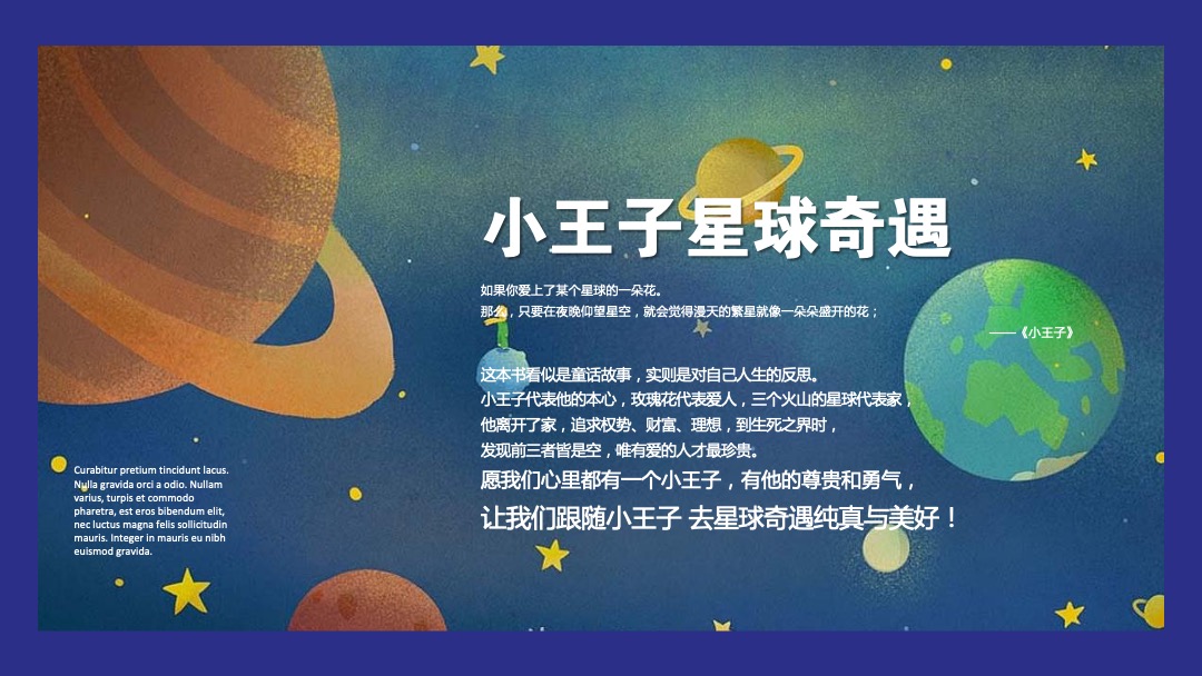 夏日童心趣玩季活动集锦