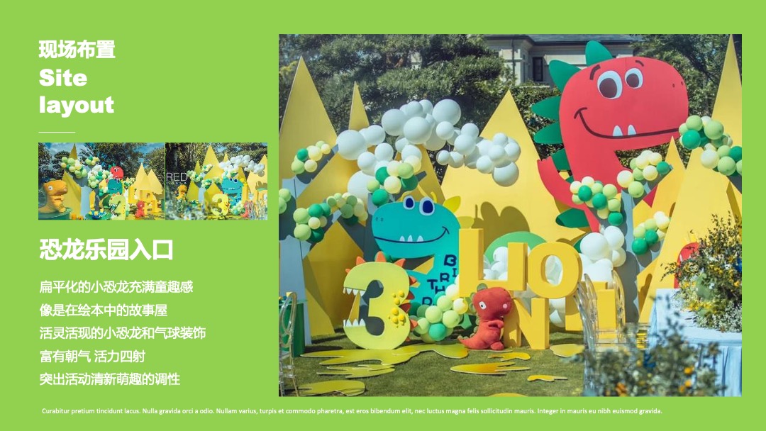 夏日童心趣玩季活动集锦