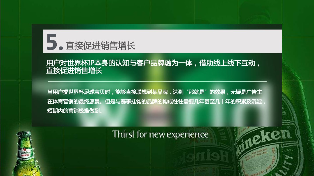 世界杯足球宝贝大选(台州赛区)招商方案