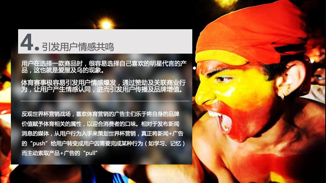 世界杯足球宝贝大选(台州赛区)招商方案