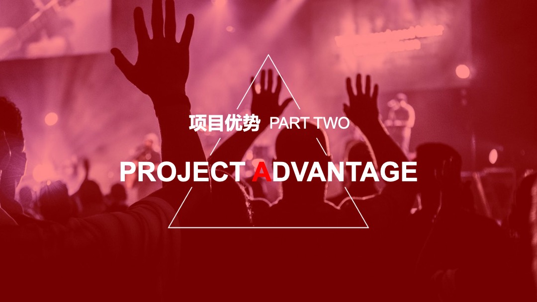 文旅项目FUN肆潮玩π活动招商方案