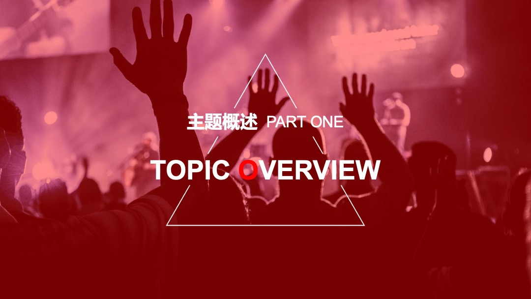 文旅项目FUN肆潮玩π活动招商方案