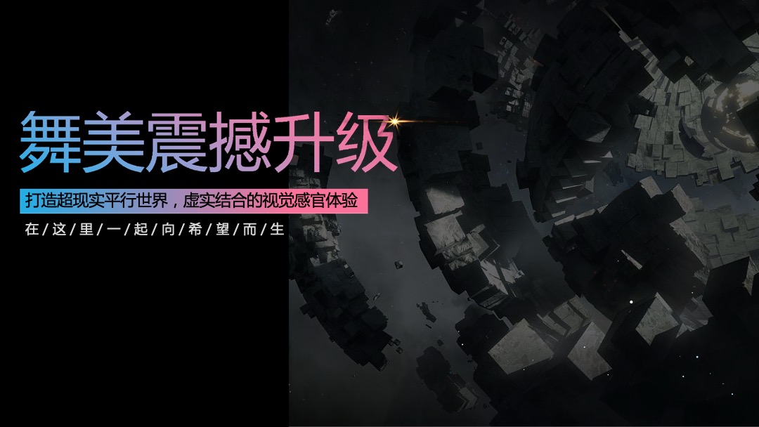 最美的夜哔哩哔哩招商方案通发版