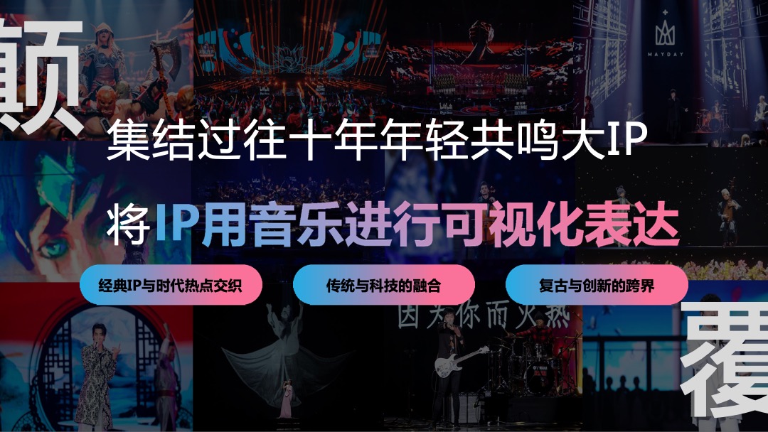 最美的夜哔哩哔哩招商方案通发版