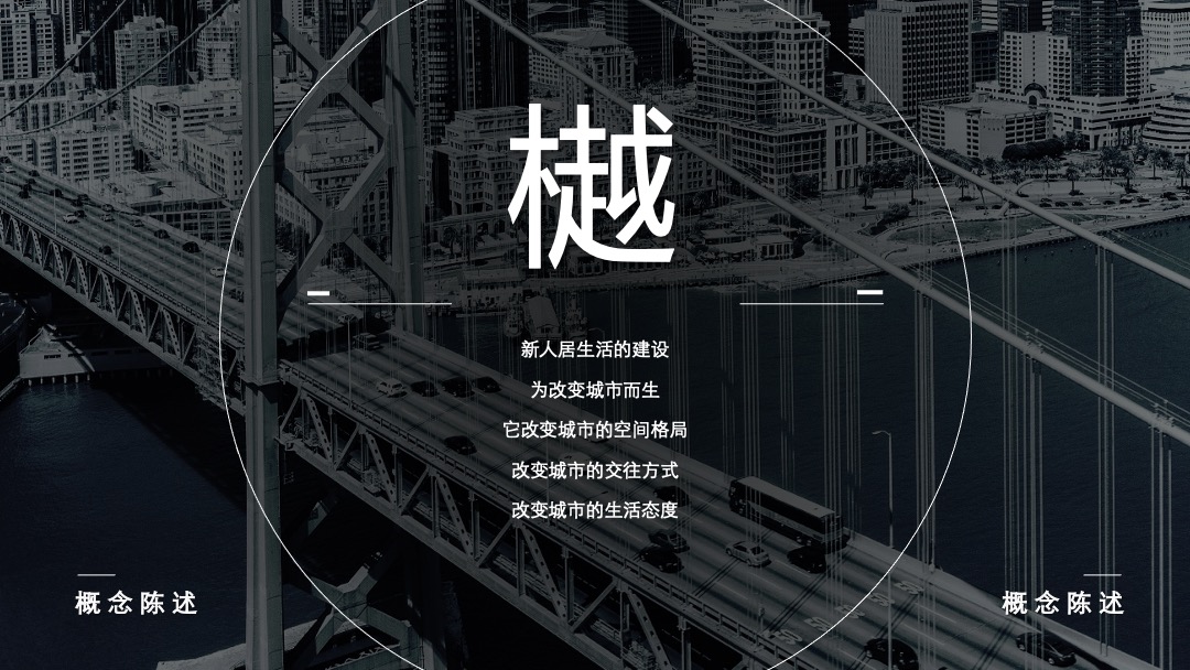 购物中心无界生活市集（乐越樾悦主题）活动策划方案