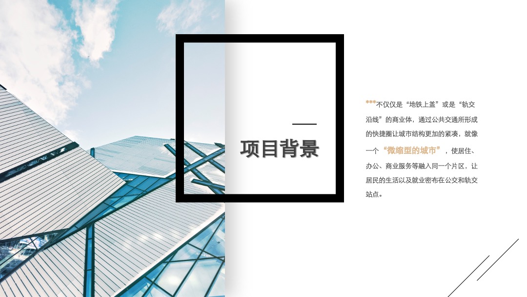 购物中心无界生活市集（乐越樾悦主题）活动策划方案