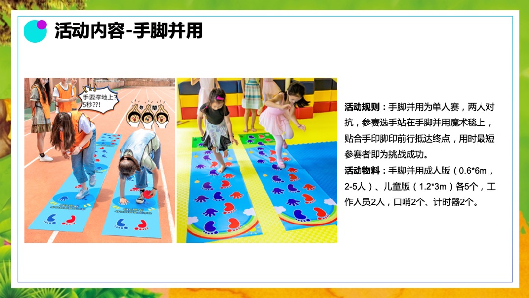 地产项目（童心飞扬 欢乐无限主题）六一亲子运动会活动策划方案