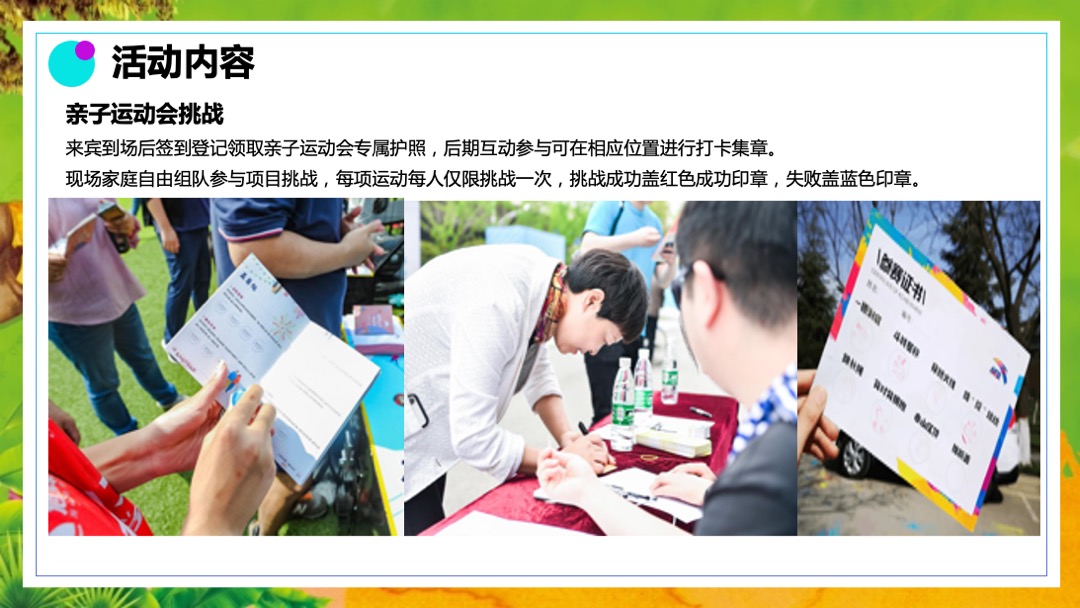 地产项目（童心飞扬 欢乐无限主题）六一亲子运动会活动策划方案