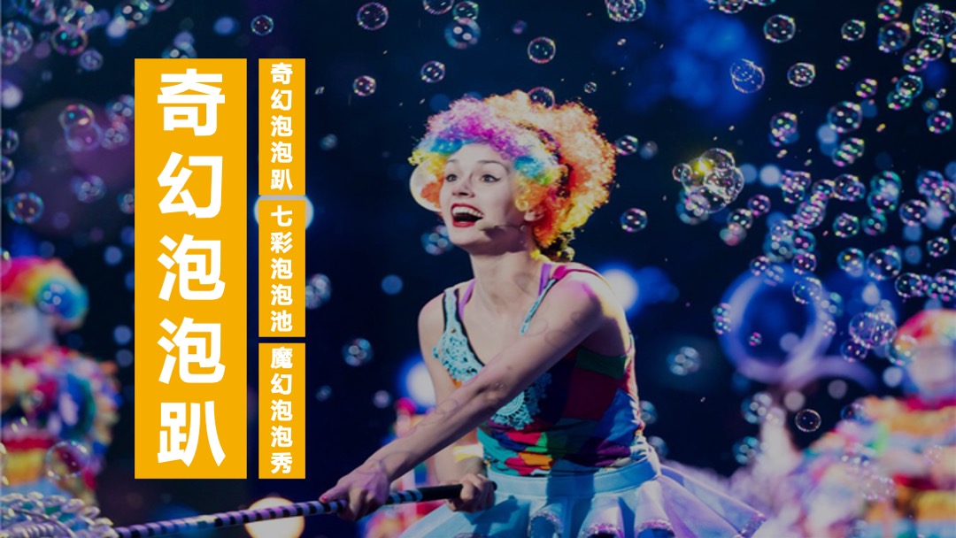 地产项目（童心飞扬 欢乐无限主题）六一亲子运动会活动策划方案