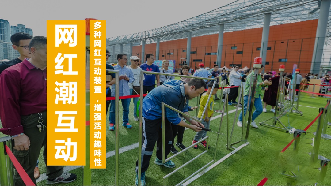 地产项目（童心飞扬 欢乐无限主题）六一亲子运动会活动策划方案