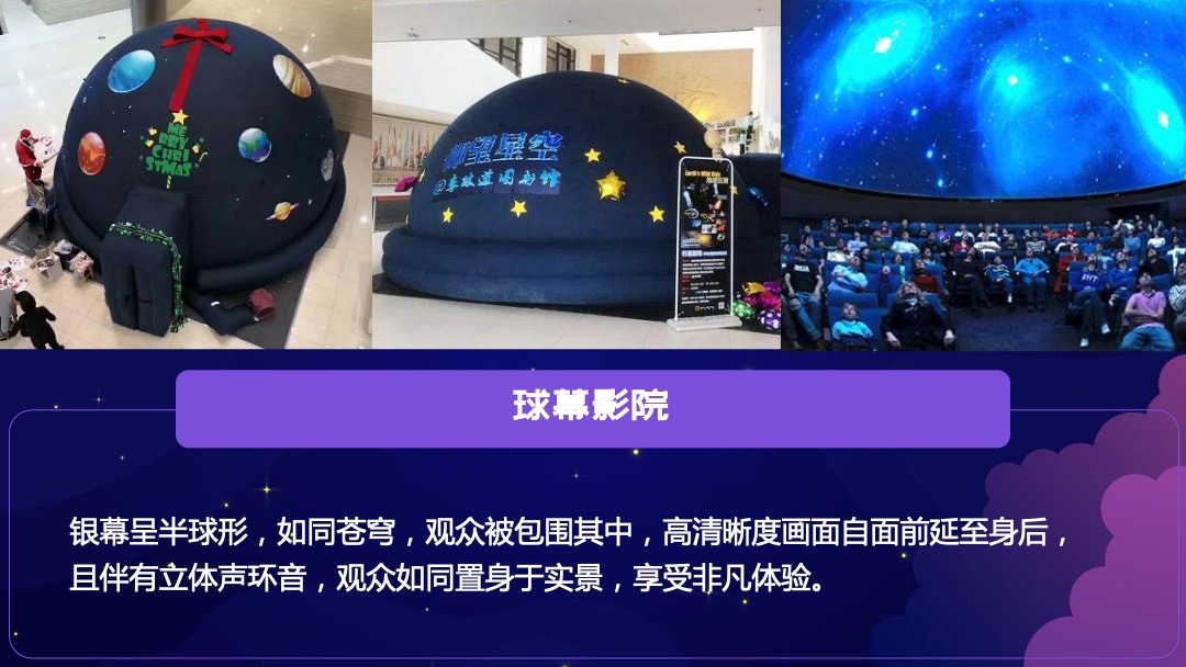 地产项目（太空旅客 漫步星际主题）六一科技系列活动策划方案