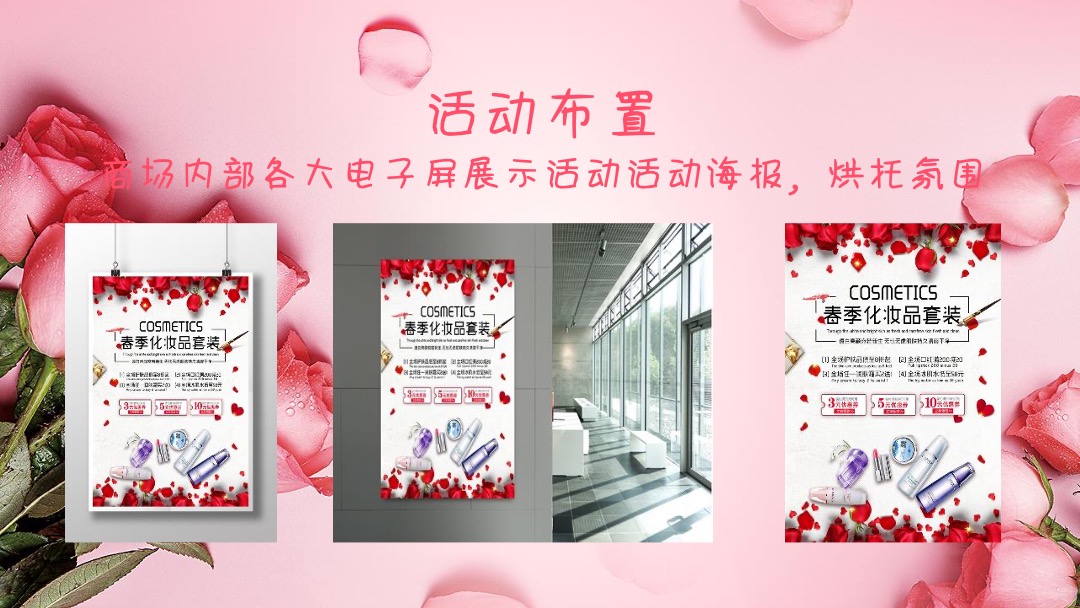 商业广场母亲节主题系列暖场营销活动策划方案