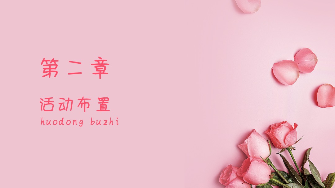 商业广场母亲节主题系列暖场营销活动策划方案