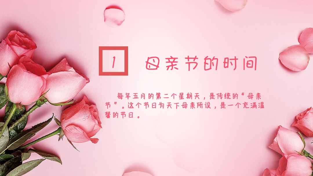 商业广场母亲节主题系列暖场营销活动策划方案