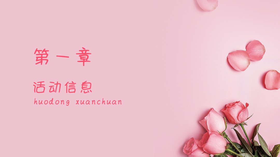 商业广场母亲节主题系列暖场营销活动策划方案