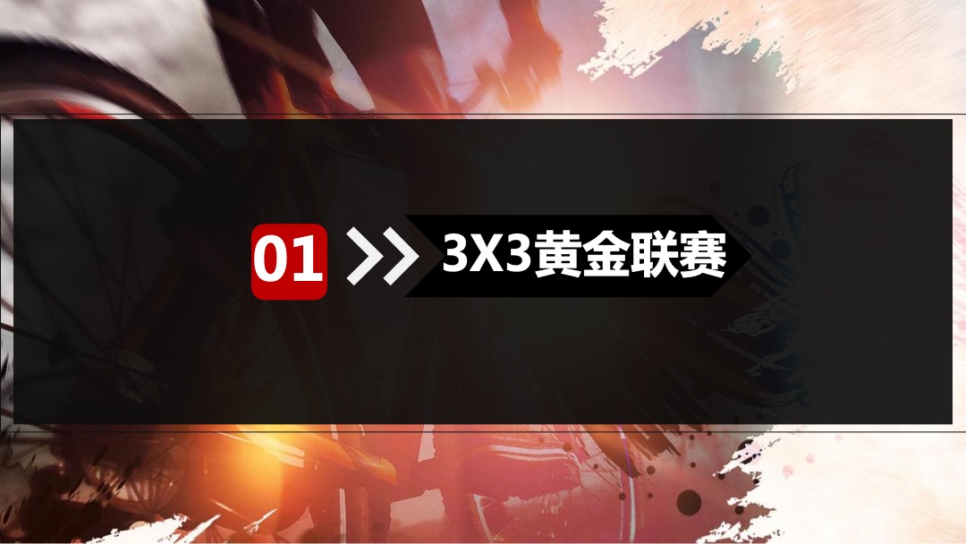 新浪体育重点项目-招商方案