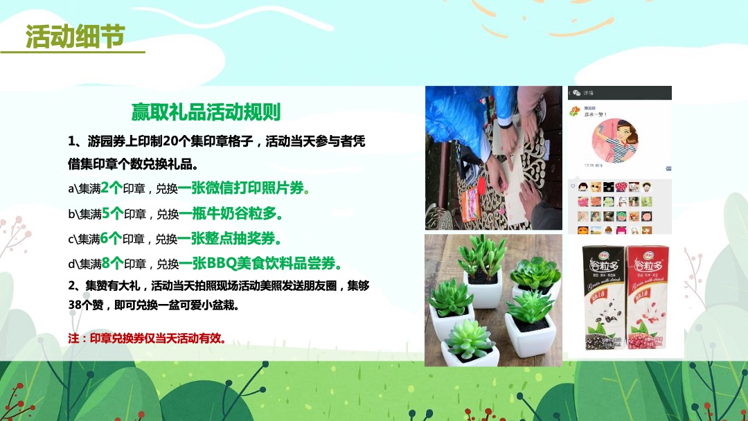 地产项目（开心农场·快乐农民主题）五一亲子嘉年华活动策划方案