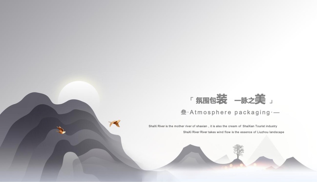 地产项目产品发布会盛典（一脉相承 著守沙县主题）活动策划方案