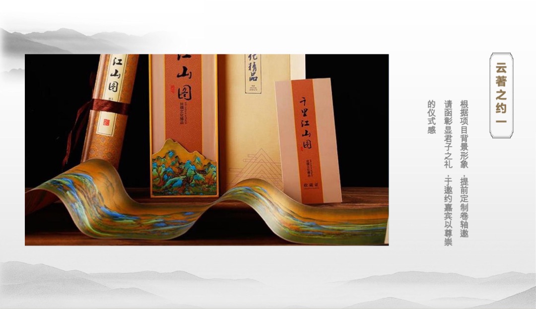 地产项目产品发布会盛典（一脉相承 著守沙县主题）活动策划方案