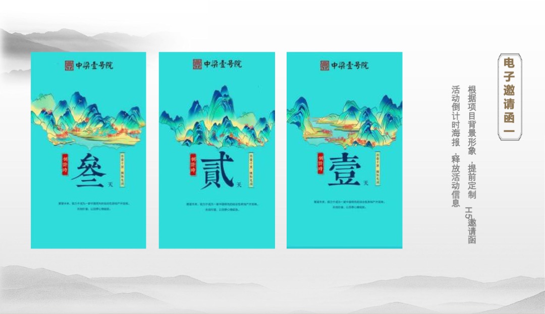 地产项目产品发布会盛典（一脉相承 著守沙县主题）活动策划方案