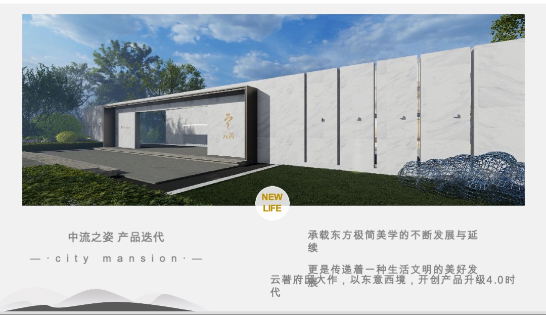 地产项目产品发布会盛典（一脉相承 著守沙县主题）活动策划方案