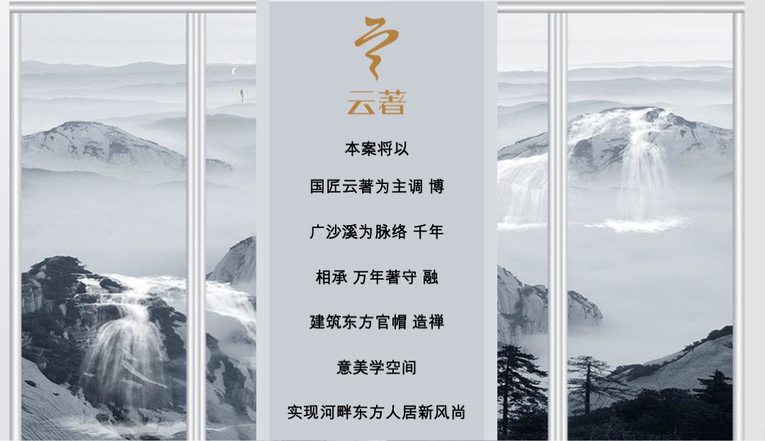 地产项目产品发布会盛典（一脉相承 著守沙县主题）活动策划方案