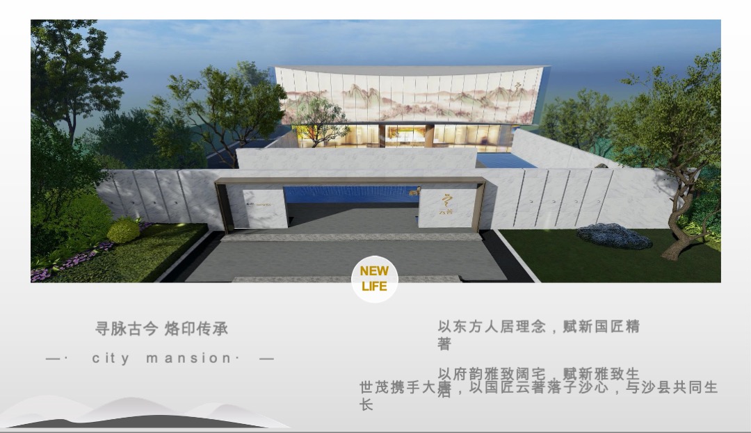 地产项目产品发布会盛典（一脉相承 著守沙县主题）活动策划方案