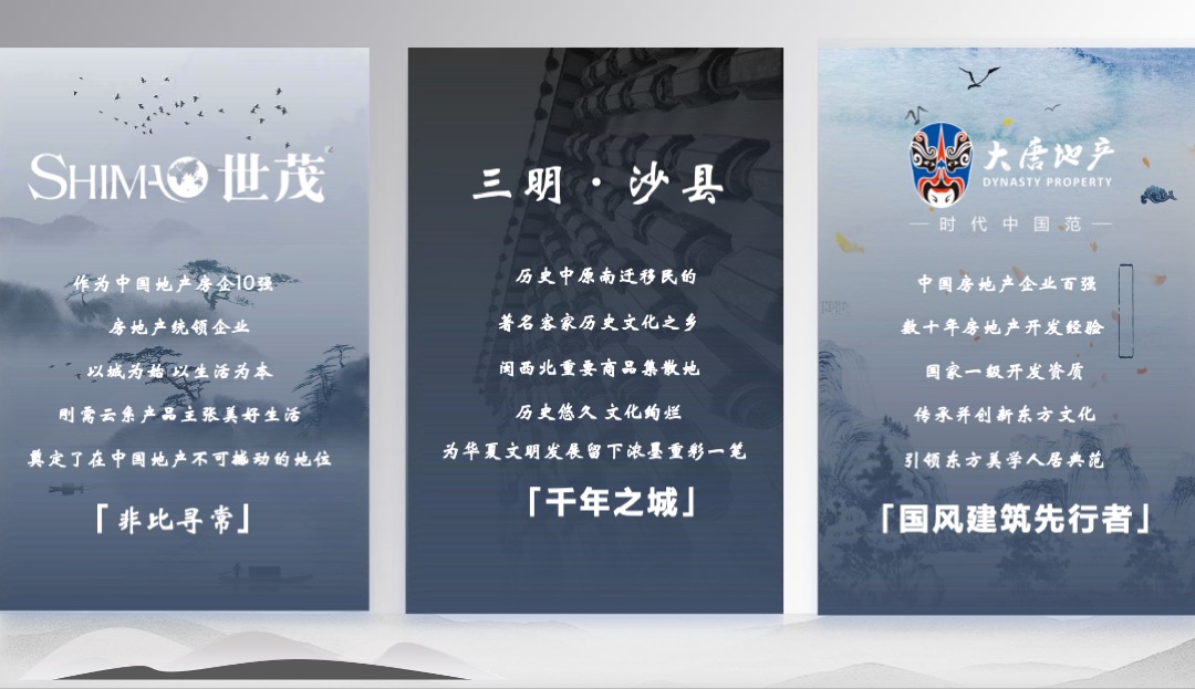 地产项目产品发布会盛典（一脉相承 著守沙县主题）活动策划方案