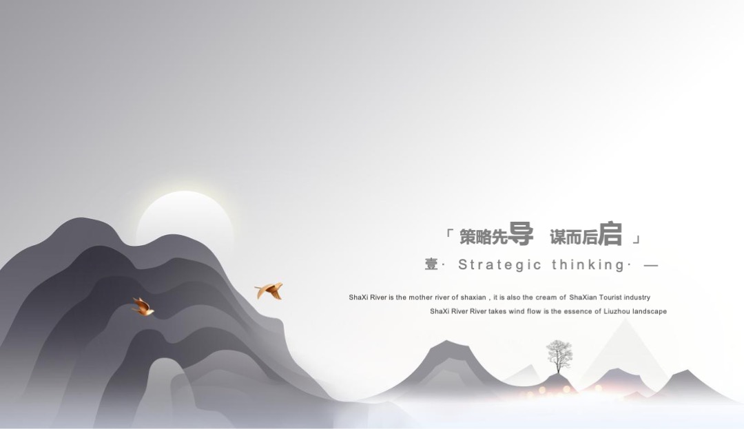 地产项目产品发布会盛典（一脉相承 著守沙县主题）活动策划方案