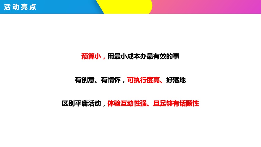 商业广场六月份儿童季主题（含儿童节、父亲节）活动策划方案