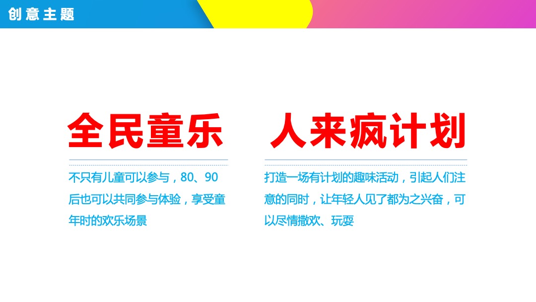 商业广场六月份儿童季主题（含儿童节、父亲节）活动策划方案