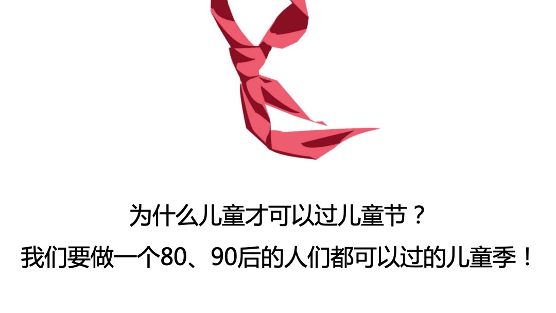 商业广场六月份儿童季主题（含儿童节、父亲节）活动策划方案