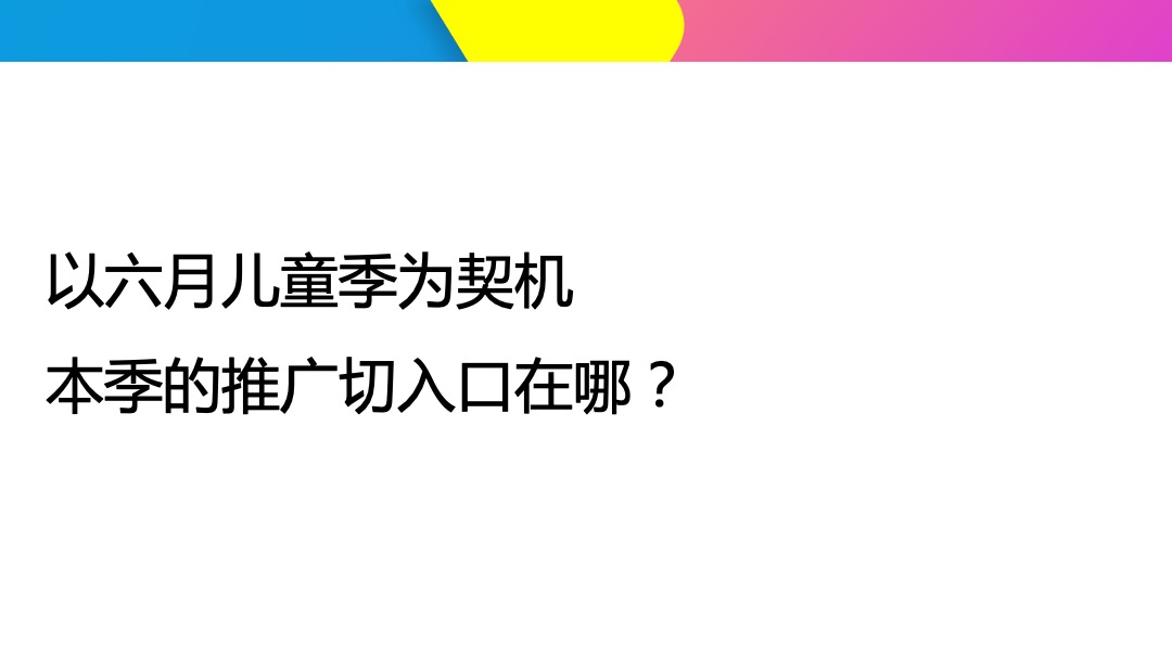 商业广场六月份儿童季主题（含儿童节、父亲节）活动策划方案