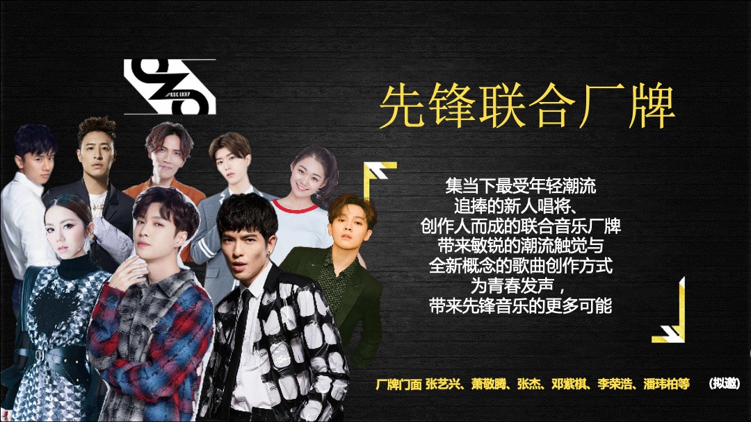 《声音的荣耀》招商方案