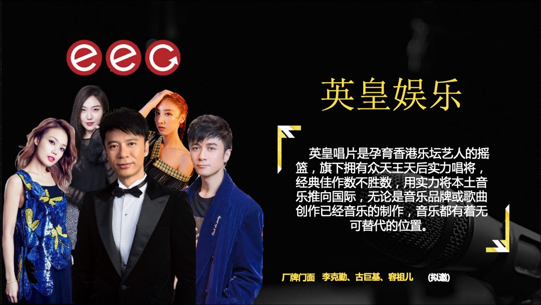 《声音的荣耀》招商方案