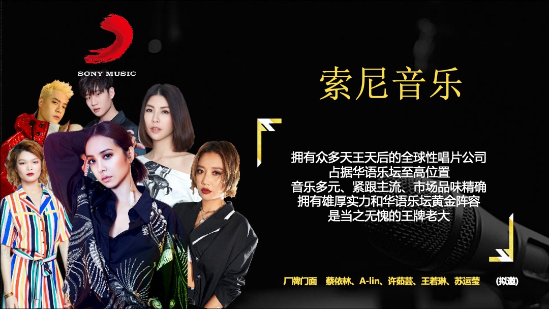 《声音的荣耀》招商方案