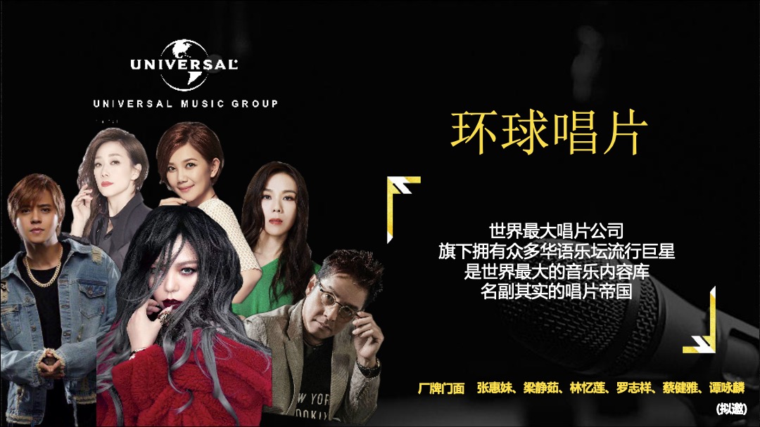 《声音的荣耀》招商方案