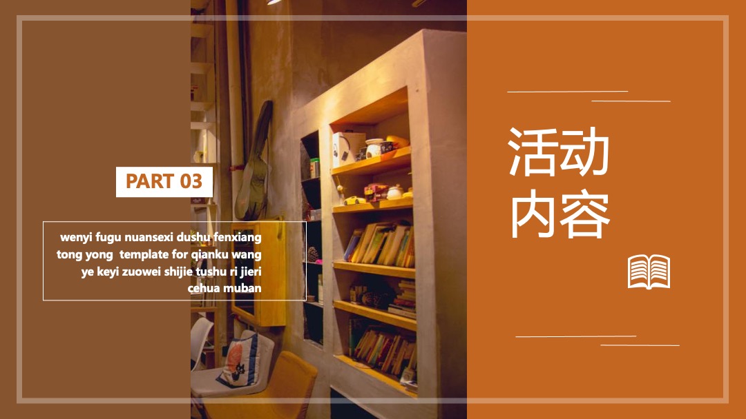 地产项目（你的童年时光机主题）六一怀旧潮玩节活动策划方案