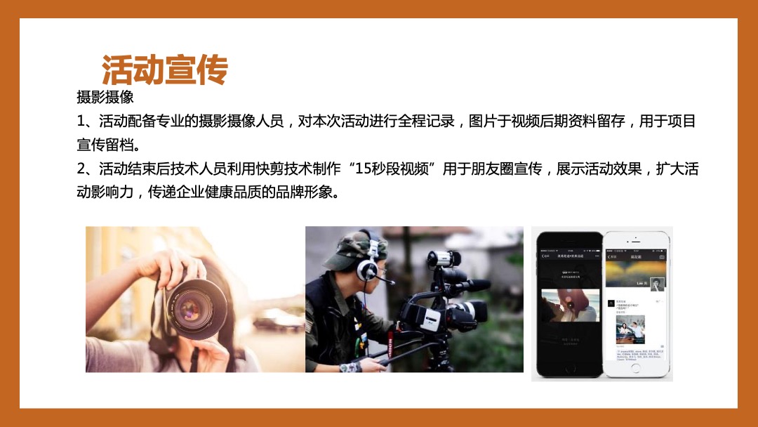 地产项目（你的童年时光机主题）六一怀旧潮玩节活动策划方案