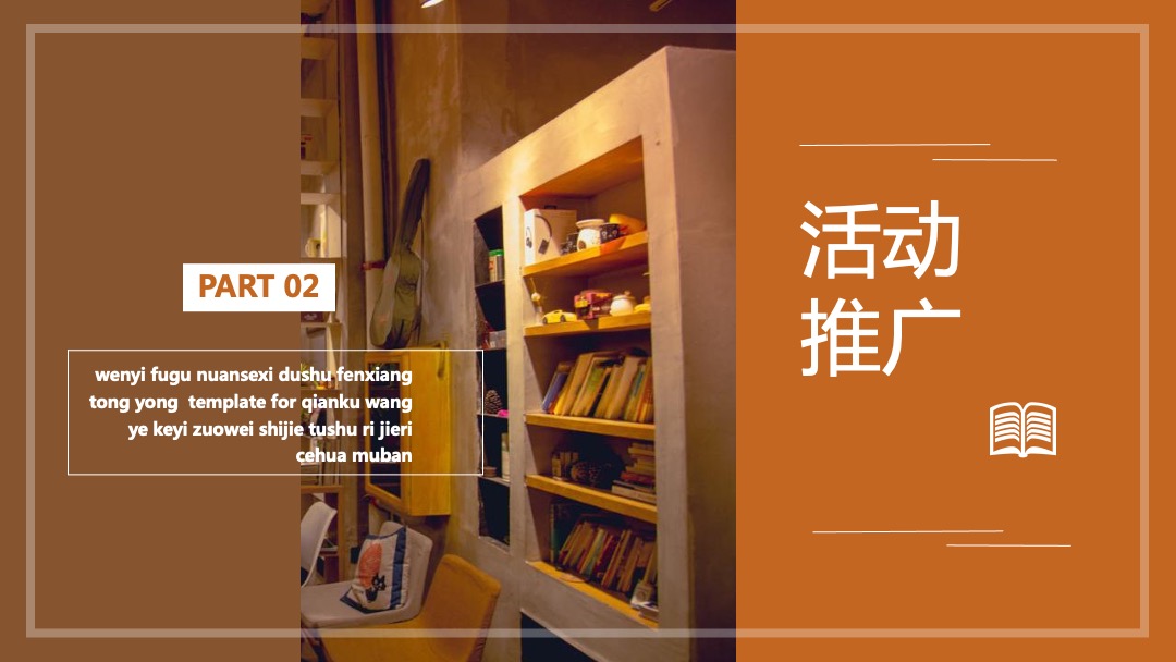 地产项目（你的童年时光机主题）六一怀旧潮玩节活动策划方案