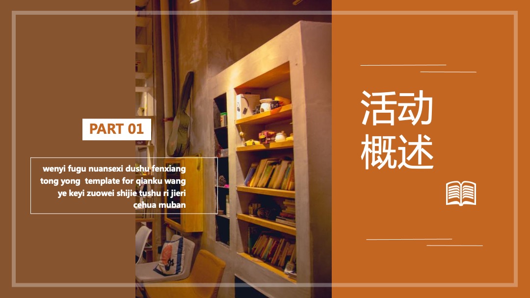 地产项目（你的童年时光机主题）六一怀旧潮玩节活动策划方案