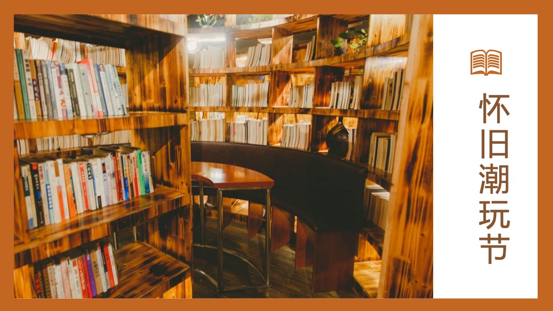 地产项目（你的童年时光机主题）六一怀旧潮玩节活动策划方案