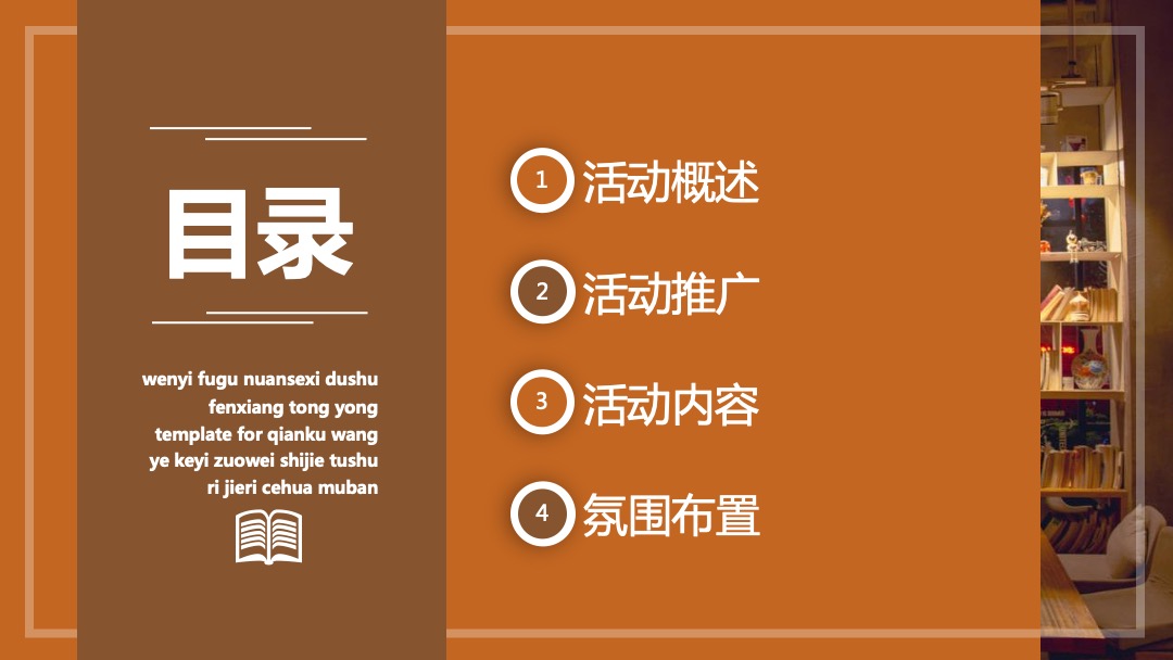 地产项目（你的童年时光机主题）六一怀旧潮玩节活动策划方案