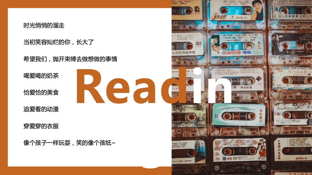 地产项目（你的童年时光机主题）六一怀旧潮玩节活动策划方案