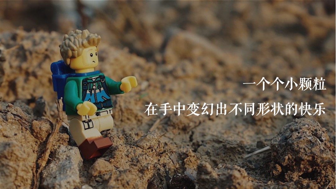 地产项目（万般美好 乐在其中主题）大型乐高嘉年华活动策划方案