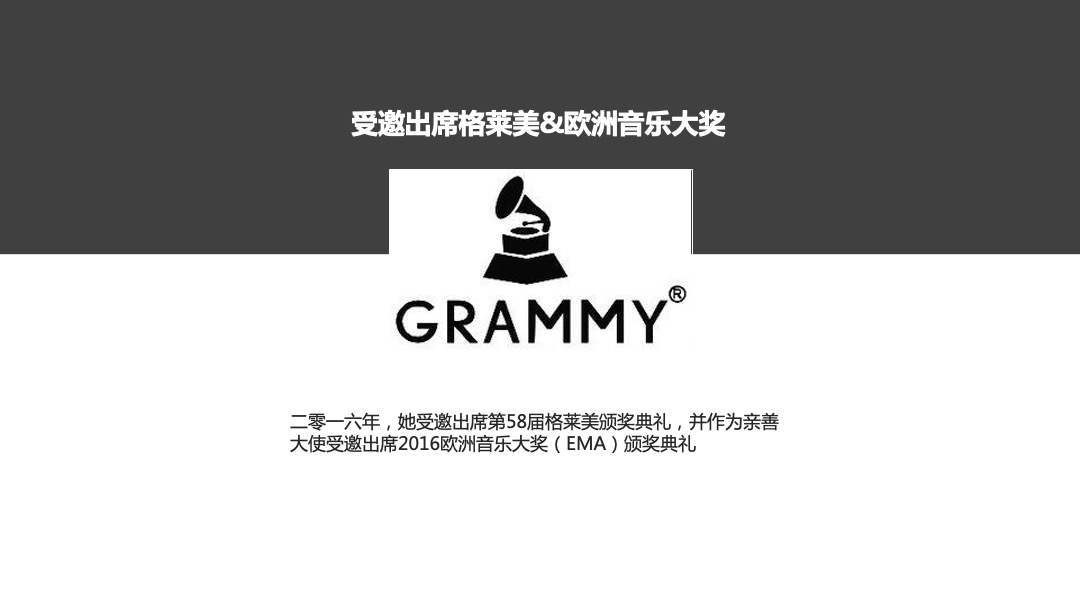 周笔畅巡回演唱会-招商方案