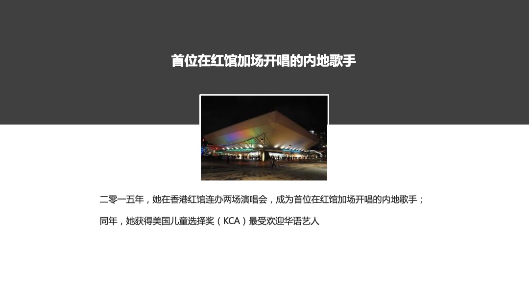 周笔畅巡回演唱会-招商方案