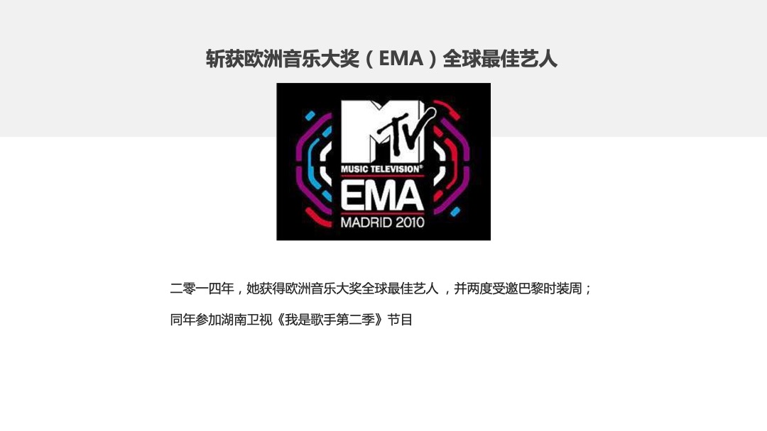 周笔畅巡回演唱会-招商方案